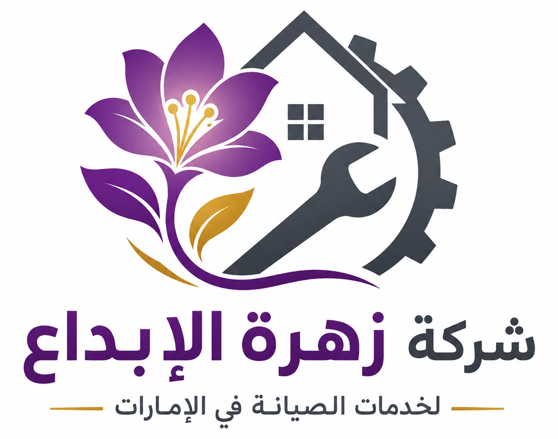 شركة العالمية